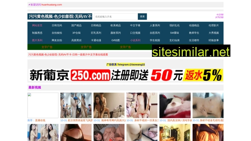 huanhuatang.com alternative sites