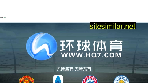 Huanqiuvip similar sites