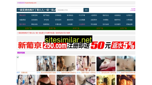 huanshankj.com alternative sites