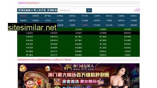 Huaxiaxinfeng similar sites