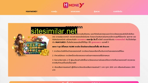 huaymoney.com alternative sites