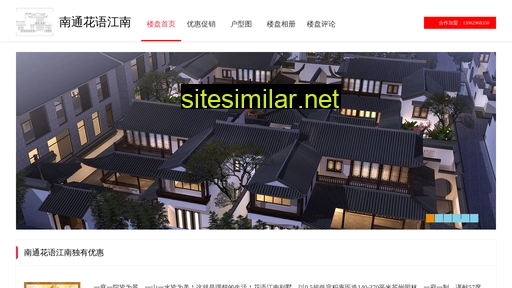 huayujiangnan.com alternative sites