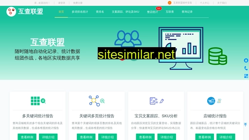 huchalianmeng.com alternative sites