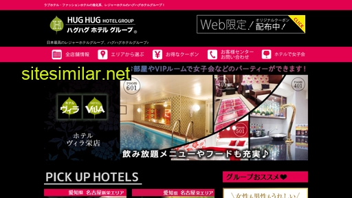 hughug-hotel-group.com alternative sites