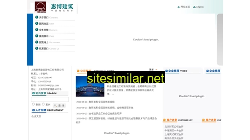 huibozhuangshi.com alternative sites