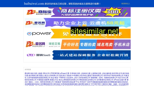 huibaiwei.com alternative sites