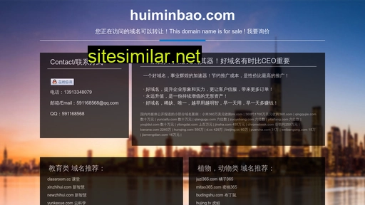 huiminbao.com alternative sites