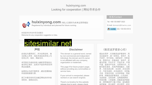huixinyong.com alternative sites
