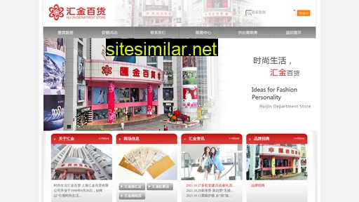 huijinbaihuo.com alternative sites