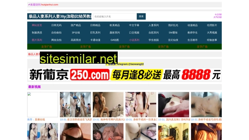 huiqianhui.com alternative sites