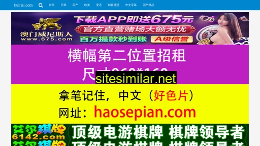 huirisi.com alternative sites
