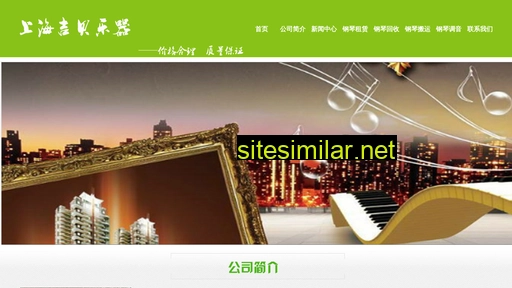 huishougangqin.com alternative sites