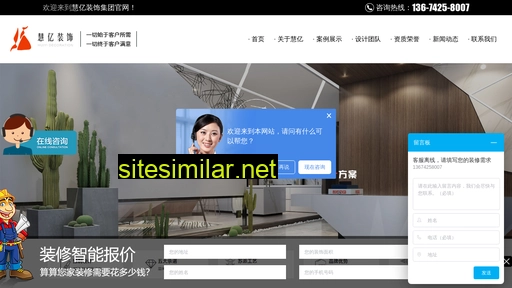 huiyigongzhuang.com alternative sites