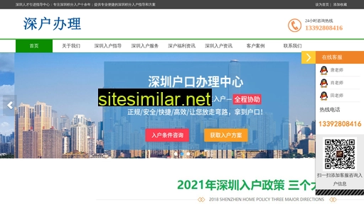 huiyixinxizixun.com alternative sites