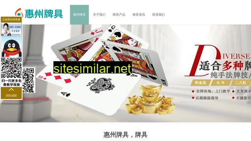 huizhoupaiju.com alternative sites