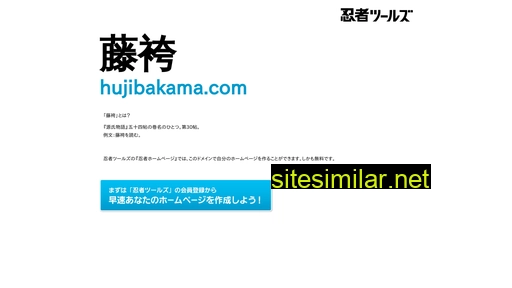 Hujibakama similar sites
