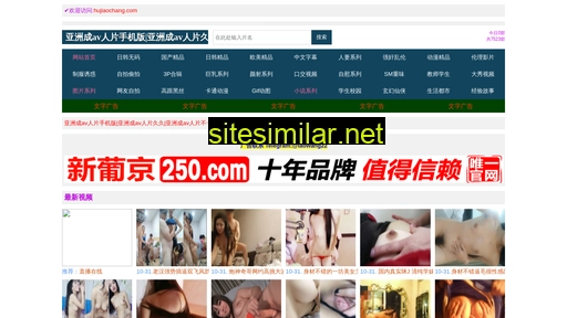 hujiaochang.com alternative sites