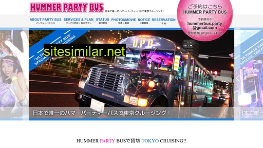 Hummer-party-bus similar sites