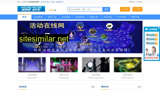 huodongzaixian.com alternative sites