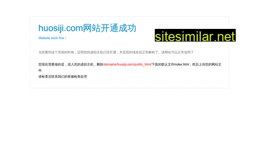huosiji.com alternative sites