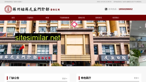 huqiumenzhen.com alternative sites