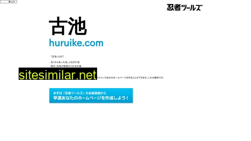 huruike.com alternative sites