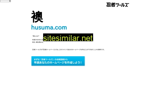 Husuma similar sites