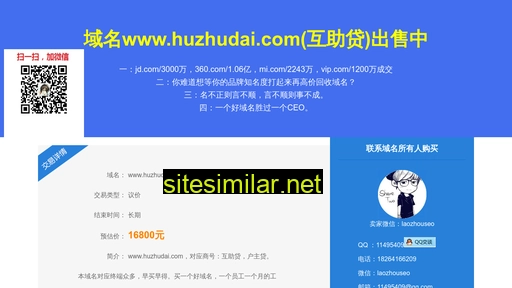 huzhudai.com alternative sites