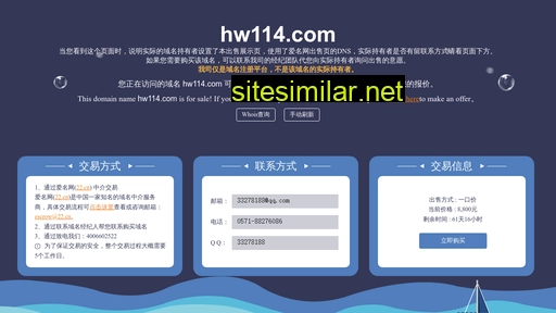 hw114.com alternative sites
