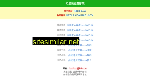 hxcla.com alternative sites