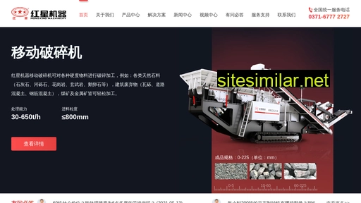 hxjiqi.com alternative sites