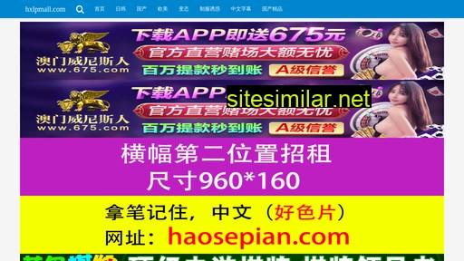 hxlpmall.com alternative sites