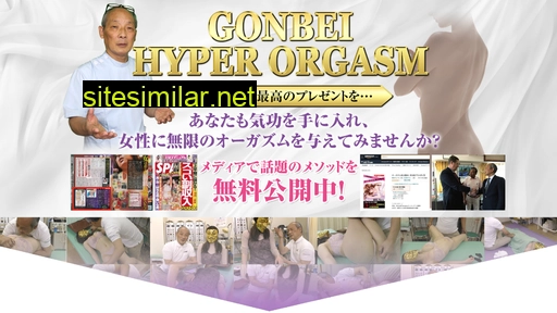 hyper-orgasm.com alternative sites