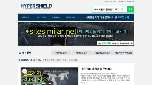hyper-shield.com alternative sites