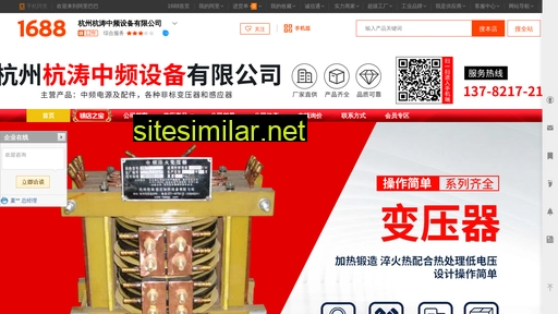 hzhangtao.1688.com alternative sites