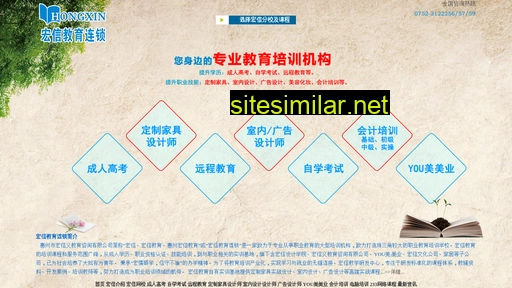 hzhongxinedu.com alternative sites