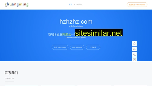 hzhzhz.com alternative sites