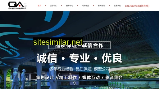 hzqiaoan.com alternative sites