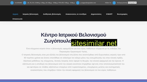 iatrikosvelonismos.com alternative sites