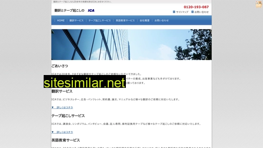 Ica-net similar sites