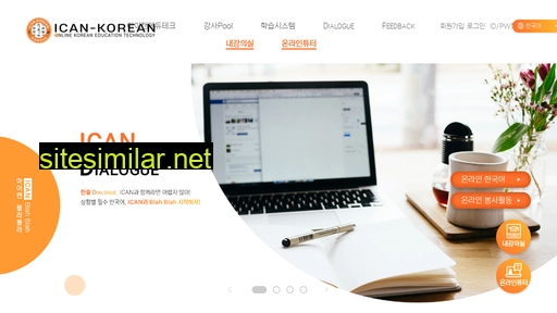 icankorean.com alternative sites