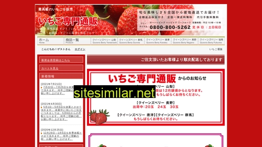 ichigo-fruits.com alternative sites