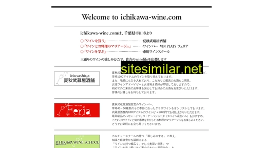 ichikawa-wine.com alternative sites