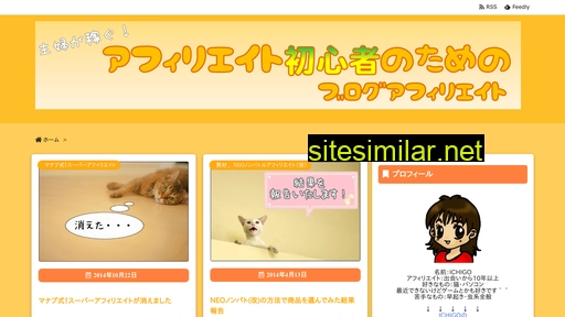 Ichigo-affiliate similar sites