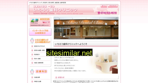 ichiro-dental.com alternative sites