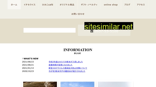 Ichise-himikocafe similar sites