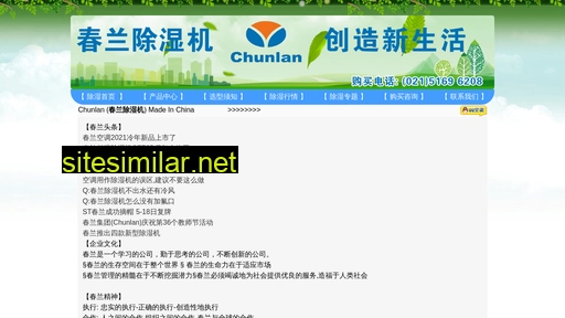 ichunlan.com alternative sites