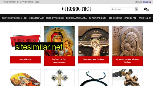 iconostasi.com alternative sites