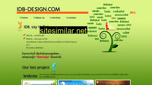 Idb-design similar sites