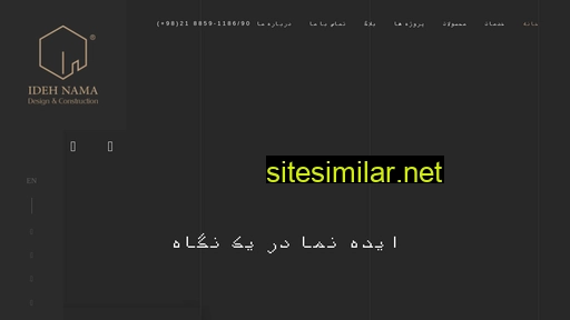 idehnama.com alternative sites